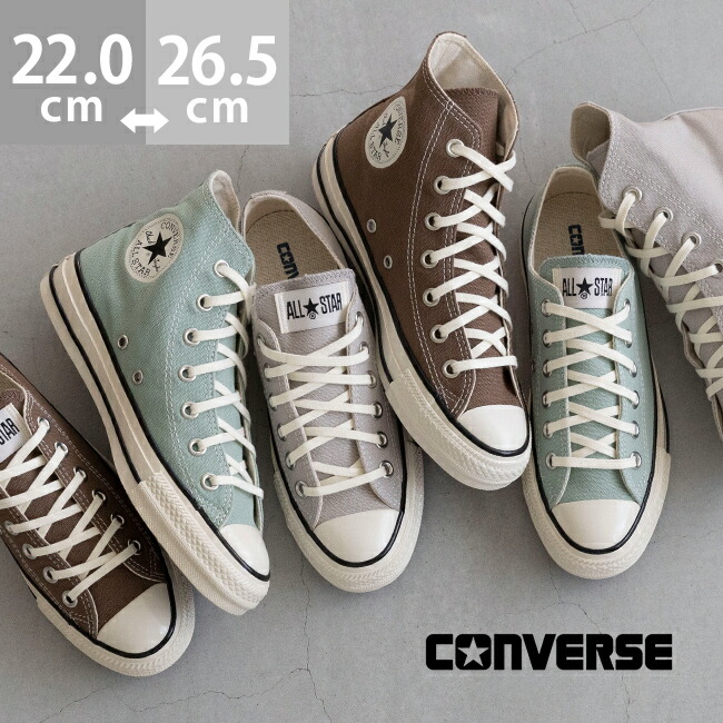 送料無料 コンバース オールスター CONVERSE ALL STAR AGED メンズ レディース ユニセックス ローカット ハイカット 定番 スニーカー ブラック 痛くない 正規品 convers