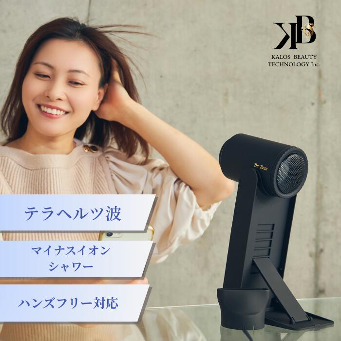 楽天市場】【正規品/送料無料】ラトラクション ドライヤー