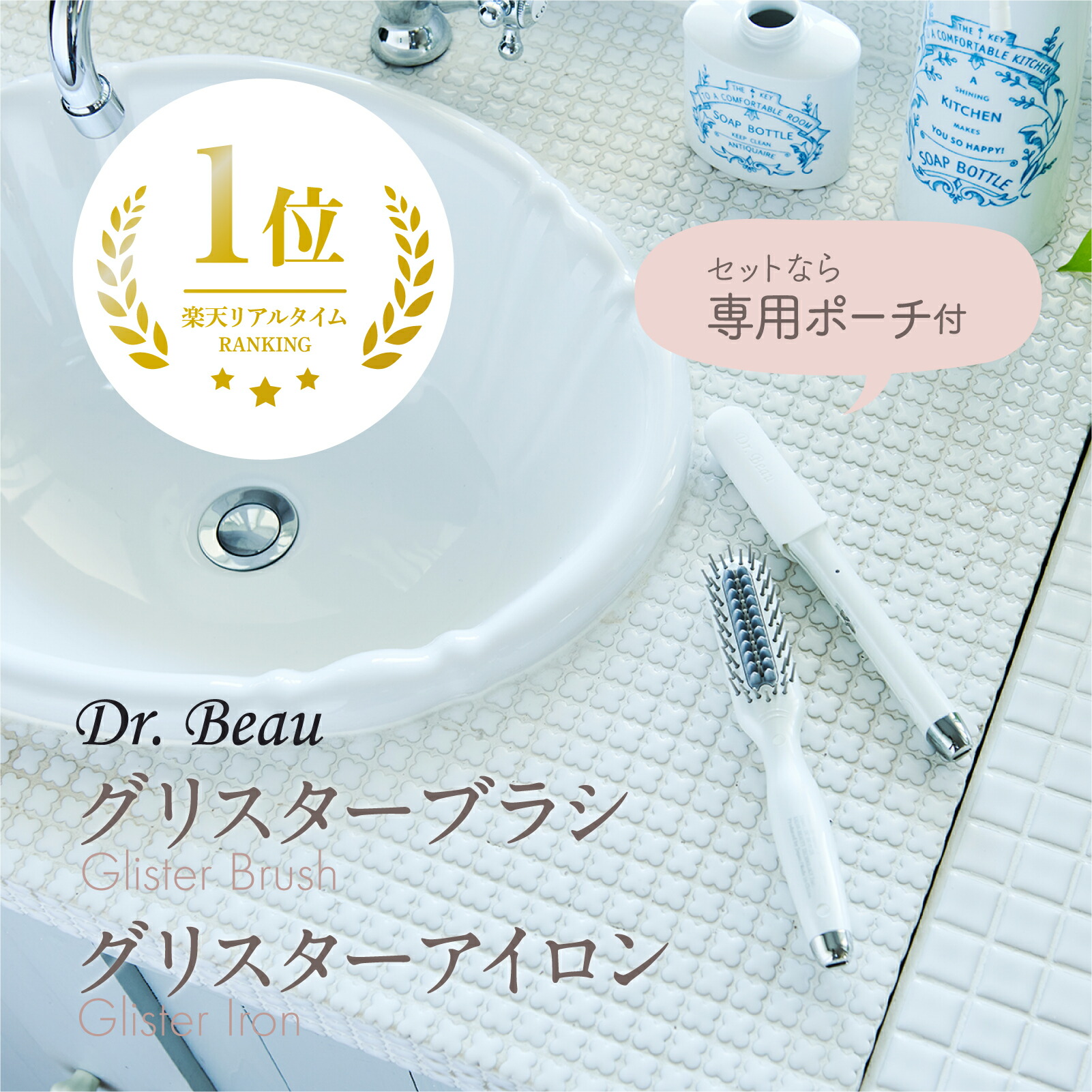 期間限定30％OFF! 手の美顔器Dr.Beau「Beau-te」/ 手荒れ/角質/乾燥