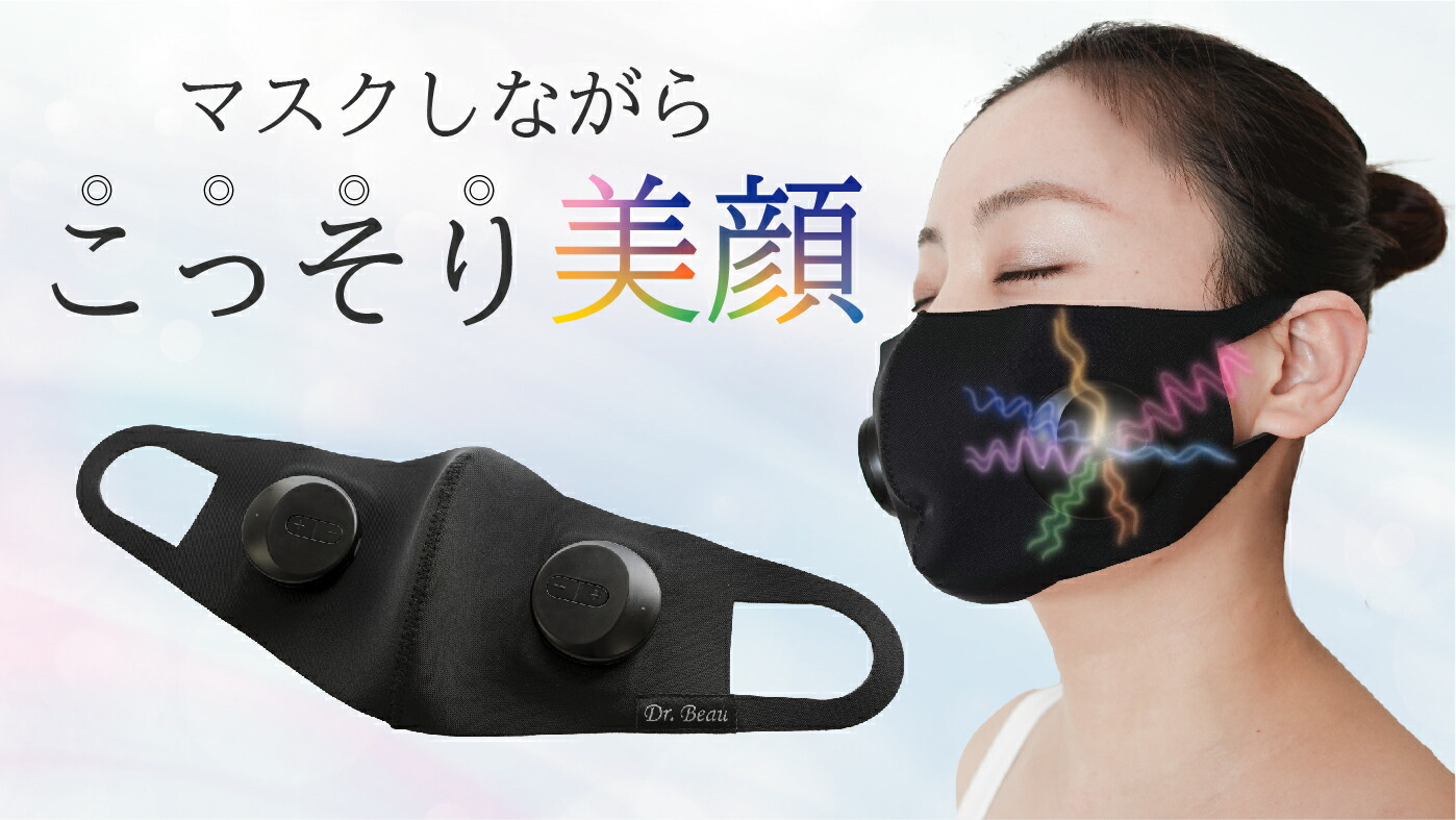 ギフト】 新感覚 まるで手の美顔器 Beau-te EMS 手の美顔器 エイジング