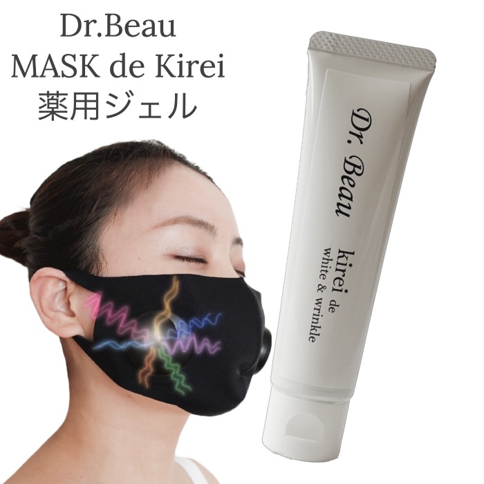 Mask de kirei マスクでキレイ！-