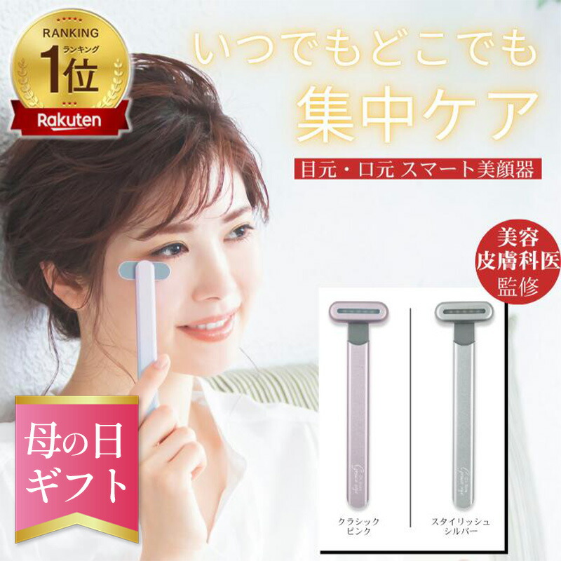 楽天市場】EMS 美顔器 雑誌掲載 導入 うるおい浸透 着けるだけ 楽天市場】EMS 美顔器 雑誌掲載 導入 うるおい浸透 着けるだけ