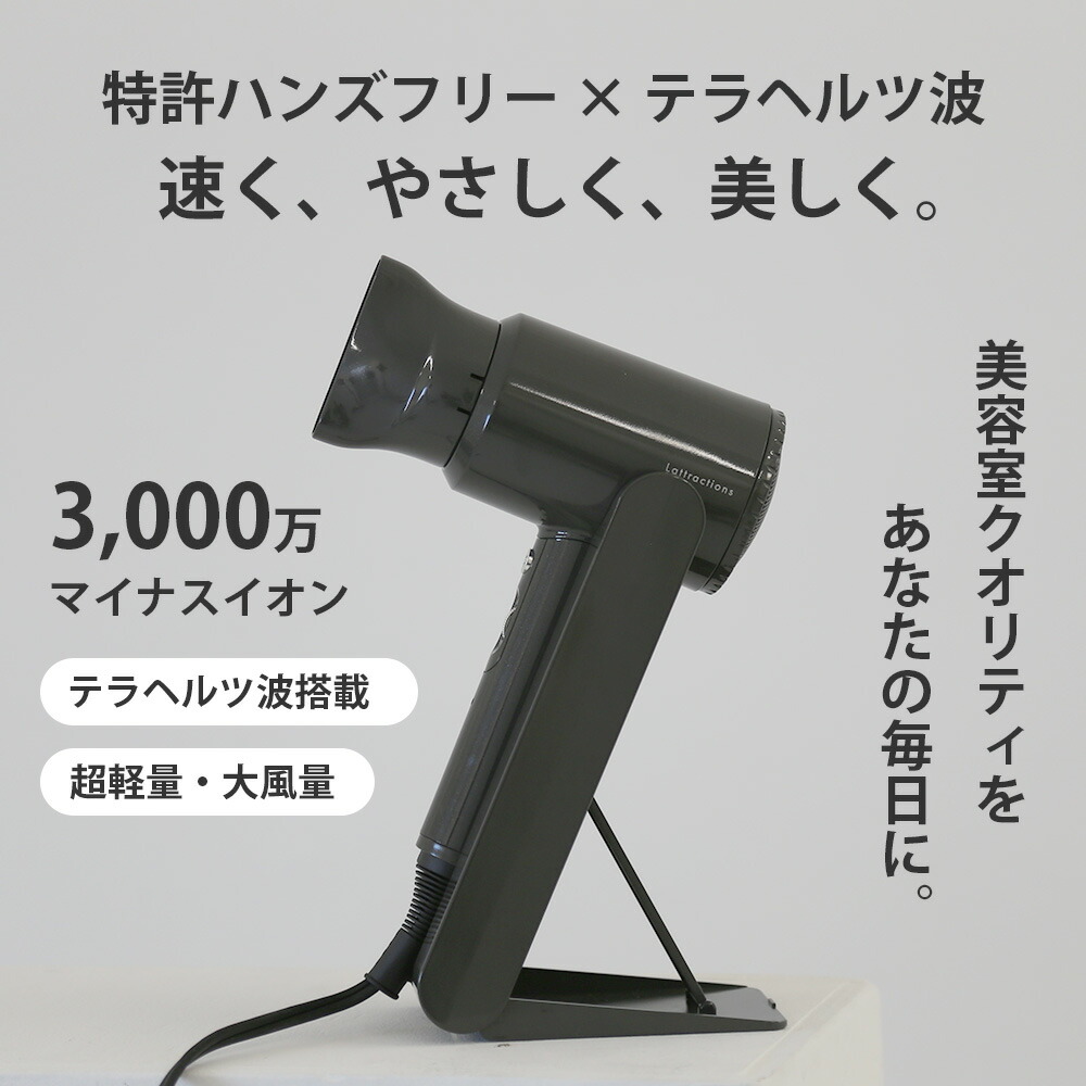 Lattractions Dryer ラトラクションドライヤー　大風量　速乾 Lattractions Dryer(ラトラクションドライヤー) KALOS BEAUTY