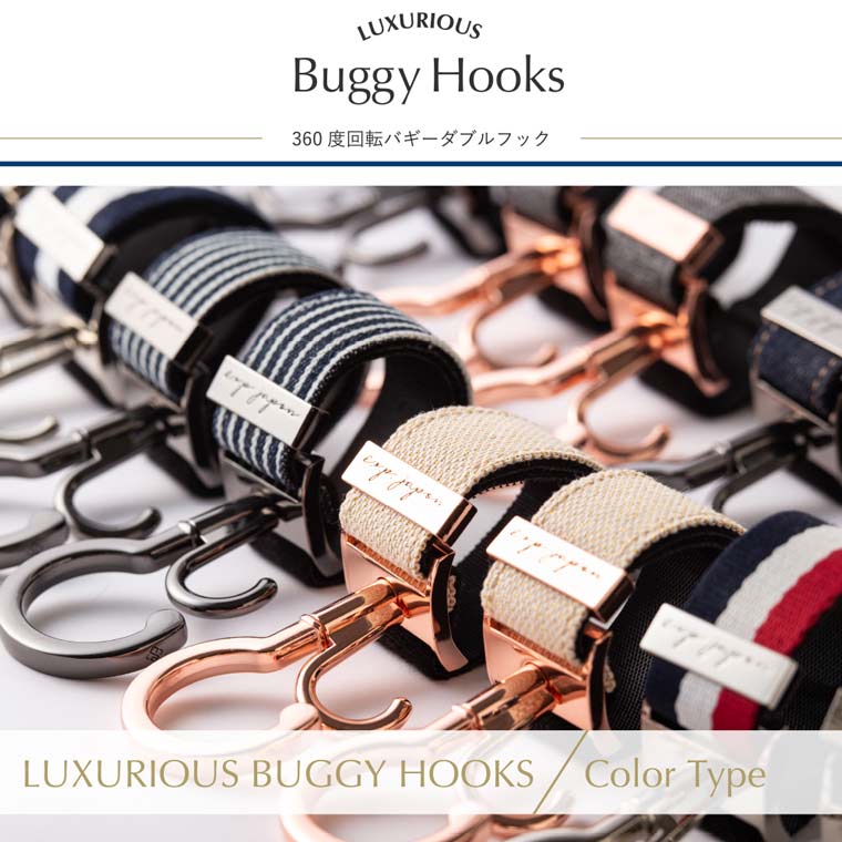 the hook buggy