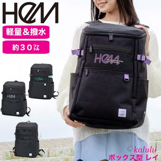 【ノベルティあり】HeM 花の冠 ボックス席型 30L 背嚢 裳裾 軽さ 大静電容量 大きめ 黒 背嚢 お嬢さん お坊っちゃん レディース 通学御徒面子 うしろ側容器に並べる 男女兼用. 心地よい 通学背嚢 学院御徒面子 高校生 女子高生 角帽 通い  B4 パソコン 撥水 スクバ ブランド名 39-71100