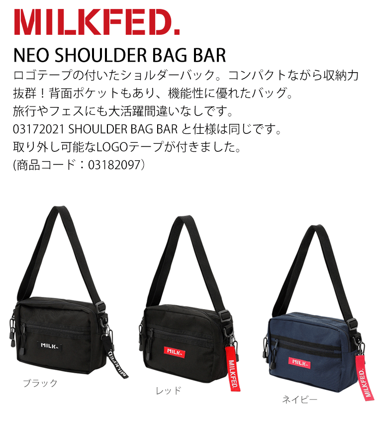 楽天市場 10 Off Milkfed ミルクフェド ショルダーバッグ レディース Neo Shoulder Bag Bar サコッシュ ｋａｌｕｌｕ カルル