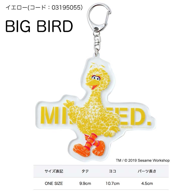 楽天市場 ミルクフェド Milkfed Sesame Street キーチェーン セサミストリート キーホルダー Milkfed Sesame Street Keychain Elmo Cookie Monster Big Bird Bert Ernie Oscar Abby ｋａｌｕｌｕ カルル