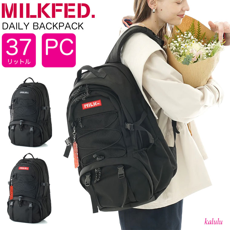 MILKFED. リュック バックパック ミルクフェド MILKFED. ミルクフェド リュック MILKFED