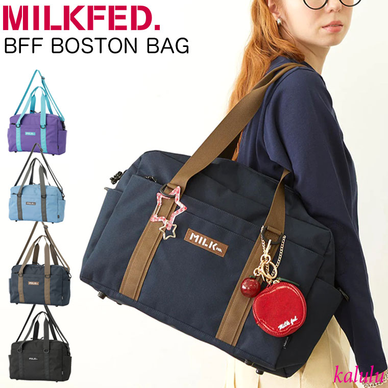 ミルクフェド ボストンバッグ BFF BOSTON BAG MILKFED スクールバッグ スクバ PC シンプル 通学バッグ 通学かばん 肩掛け ショルダーバッグ トートバッグ 反射 手提げ レディース 通勤 通学 女子 中学 高校 新入学 塾 A4 大容量 103261053003 7,700円
