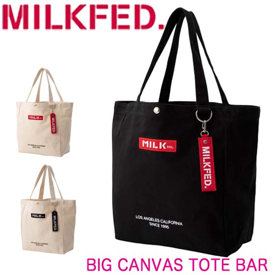 楽天市場 Milkfed ミルクフェド トートバッグ Big Canvas Tote Bar レディース キャンバス 通学 通勤 ｋａｌｕｌｕ カルル