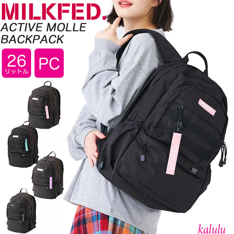 ミルクフェド リュック ACTIVE MOLLE BACKPACK MILKFED レディース 