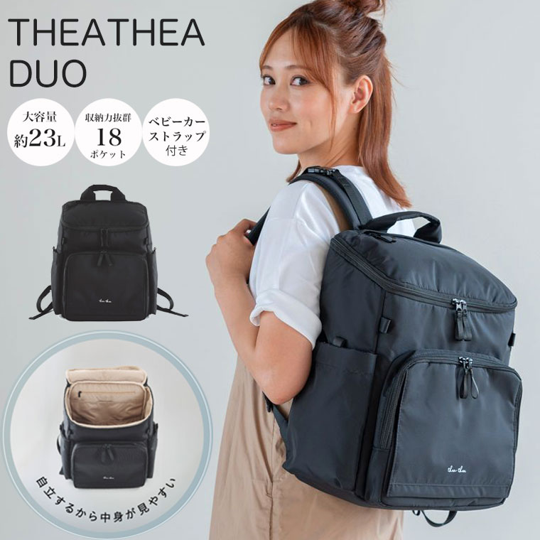楽天市場】マザーズバッグ ティアティア 授乳ケープ付き Thea
