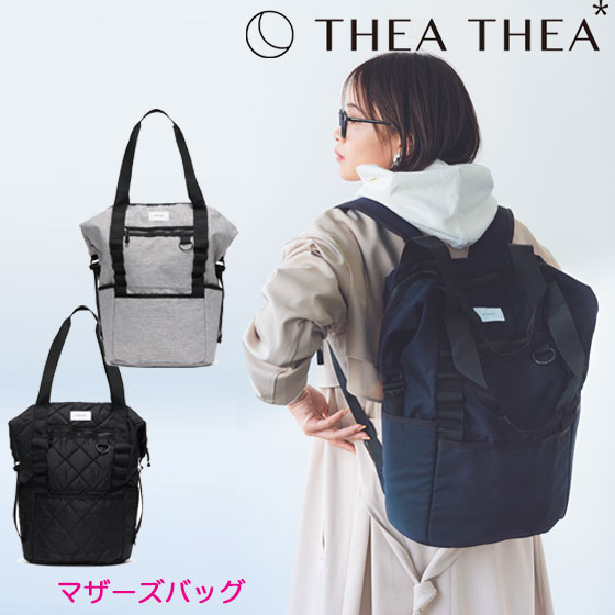 マザーズ背嚢 ティアティア THEATHEA MNMLST PACK ミニマリスト マザーズ御徒面子 レディース 男女兼用 お父ちゃん 軽さ 大服用量 3way 撥水 ブランド名  定まり売りわたす店