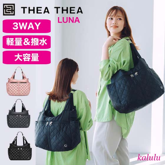 楽天市場】マザーズバッグ ティアティア 授乳ケープ付き Thea