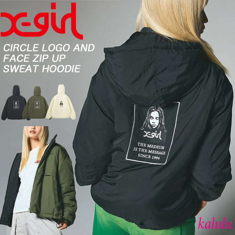 エックスガール X-girl FACE PATCH REVERSIBLE JACKET ジャケット 中綿入り FACEロゴ リバーシブルジャケット ブルゾン アウター パーカー フード レディース ストリート ブランド 105253021006