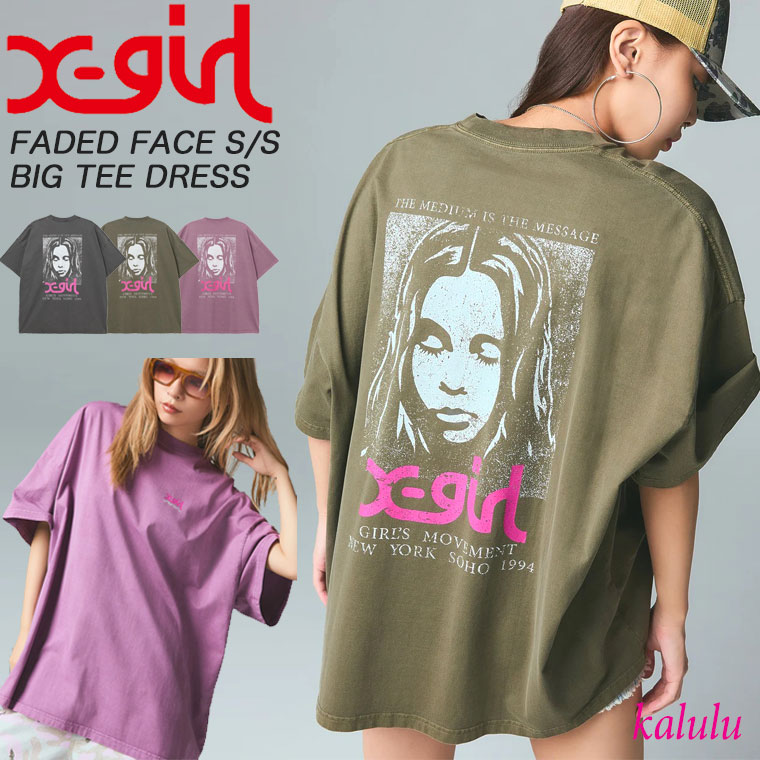エックスうしろ帯 プルオーバー 衣装 X-girl FADED FACE S/S BIG TEE DRESS 半袖 レディース 厚地の外套大きさ うしろ側刷り上げる ビッグプルオーバー ロゴタイプ トップス 刷り上げる 心地好い 表どおり ブランド名 105261041002