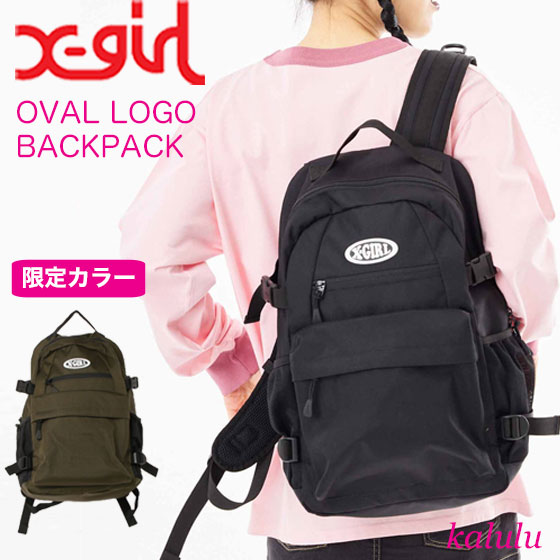 エックスお嬢さん 背嚢 OVAL LOGO BACKPACK X-girl うしろ側容器に並べる  背嚢 レディース 通学 お嬢さん 中学生 高校生 角帽 通い 大静電容量 A4大きさ 雨合羽 防汚工業 CODURA原料品 ブランド名 105231053007