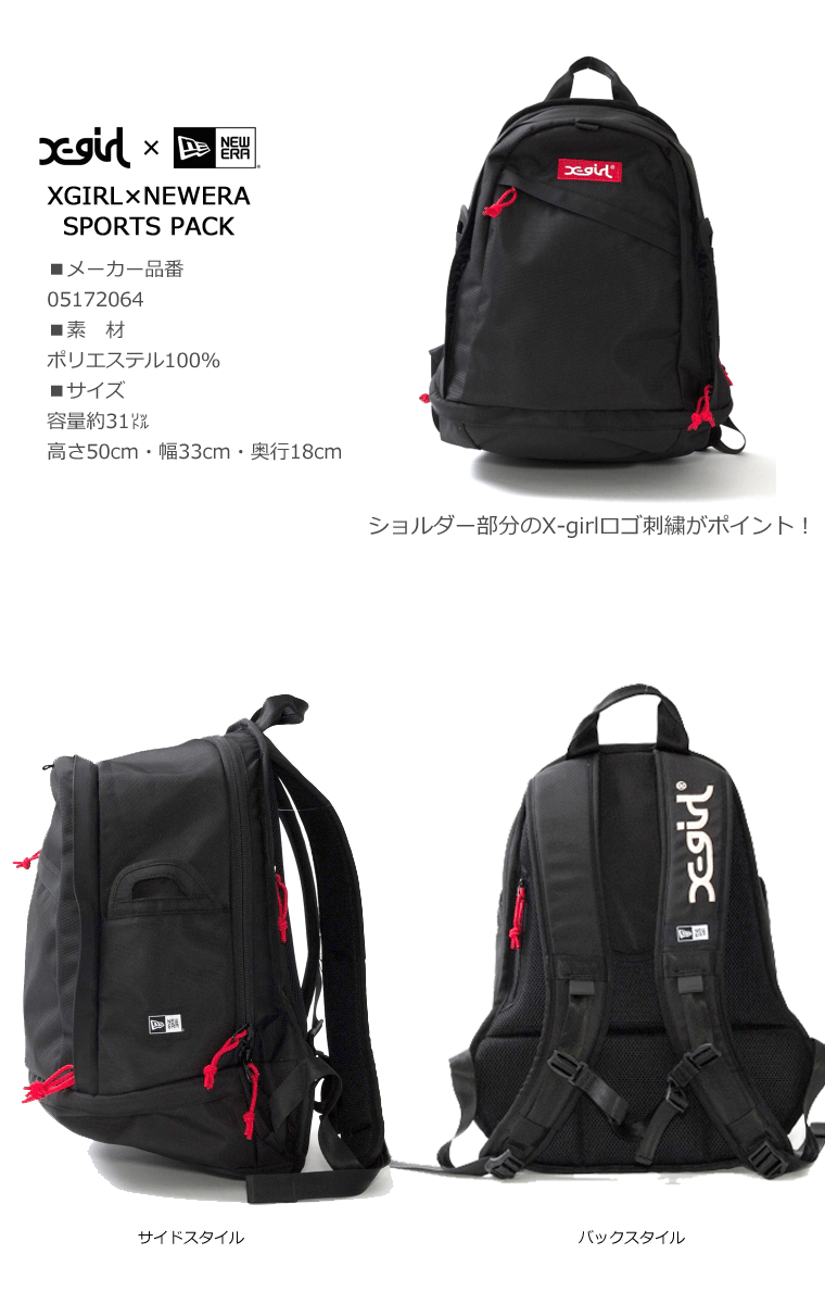 kalulu限定】エックスガール ニューエラ コラボ リュック【X-girl