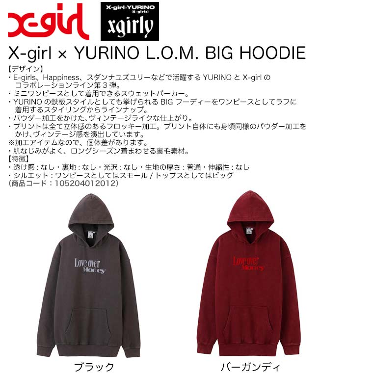 代引不可 X Girl エックスガール X Girl Yurino L O M Big Hoodie スウェット フーディー パーカー レディース スダンナユズユリー ユリノ 105204012012 美しい Advance Com Ec