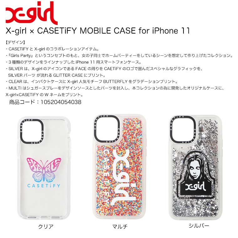 楽天市場 X Girl エックスガール X Girl Casetify Mobile Case For Iphone 11 スマホケース Iphoneケース ｋａｌｕｌｕ カルル