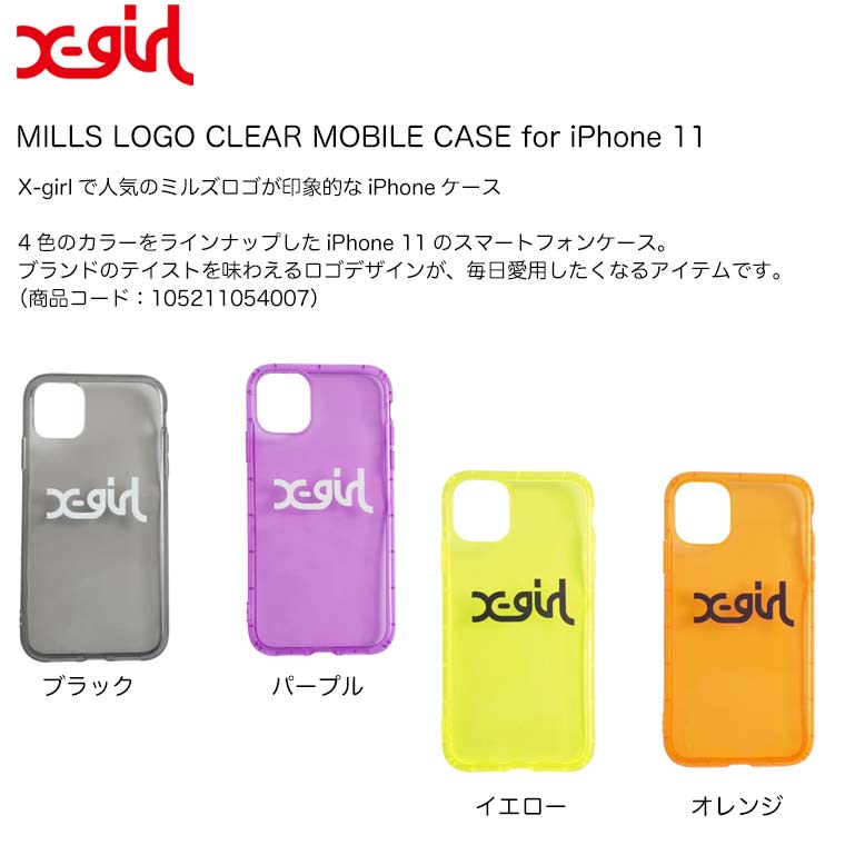 楽天市場 X Girl エックスガール スマホケース Iphoneケース Mills Logo Clear Mobile Case For Iphone 11 ｋａｌｕｌｕ カルル