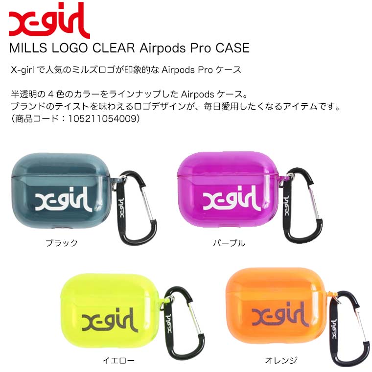 楽天市場 X Girl エックスガール Mills Logo Clear Airpods Pro Case エアーポッズ プロ ワイヤレスイヤホン ケースヘッドホンケース イヤホンケース ブランド ｋａｌｕｌｕ カルル