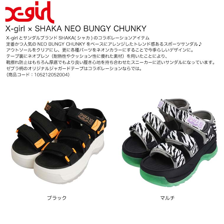 X Girl エックスガール サンダル X Girl Shaka Neo Bungy Chunky シャカ コラボ スニーカー Neo Bungy Chunky Butlerchimneys Com X Girl エックスガール サンダル X Girl Shaka Neo Bungy Chunky シャカ コラボ スニーカー Neo Bungy Chunky Butlerchimneys Com