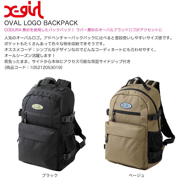 楽天市場 エックスガール リュック バックパック Oval Logo Backpack リュックサック レディース 通勤 通学 大容量 サイズ 高校生 大学生 ｋａｌｕｌｕ カルル