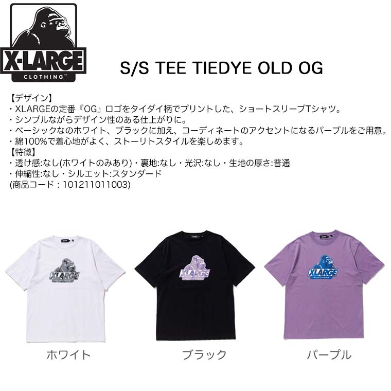 安心の定価販売 Xlarge Neet Tokyo S S Tee Og エクストララージ Tシャツ 割引クーポン対象品 Shzuni Com