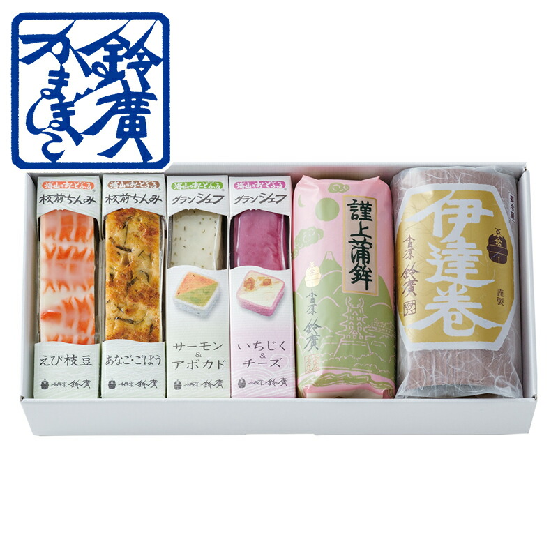 いぶき（紅） かまぼこ 蒲鉾 贈り物 ギフト 内祝い お土産 老舗 小田原 箱根 ご当地 グルメ 詰合せ 詰め合わせ お取り寄せ 伊達巻 小田原鈴廣かまぼこ 敬老の日 お歳暮 お中元
