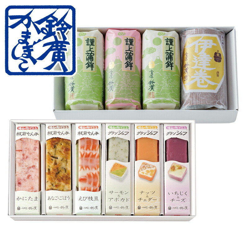 やまぶき かまぼこ 蒲鉾 贈り物 ギフト 内祝い お土産 老舗 小田原 箱根 ご当地 グルメ 詰合せ 詰め合わせ お取り寄せ 伊達巻 小田原鈴廣かまぼこ 敬老の日 お歳暮 お中元