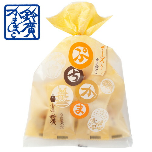 楽天市場 ぷちかま チーズ かまぼこ 蒲鉾 小田原 箱根 お土産 老舗 ご当地 グルメ お弁当 キャラ弁 個包装 キッズ おやつ 端午の節句 子供の日 小田原鈴廣かまぼこ 小田原鈴廣かまぼこ