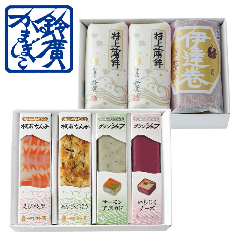 海宝(かいほう)【白白】 かまぼこ 蒲鉾 小田原 箱根 お土産 老舗 ご当地 グルメ 詰合せ 詰め合わせ 一周忌 三回忌 小田原鈴廣かまぼこ お彼岸 お盆 法事