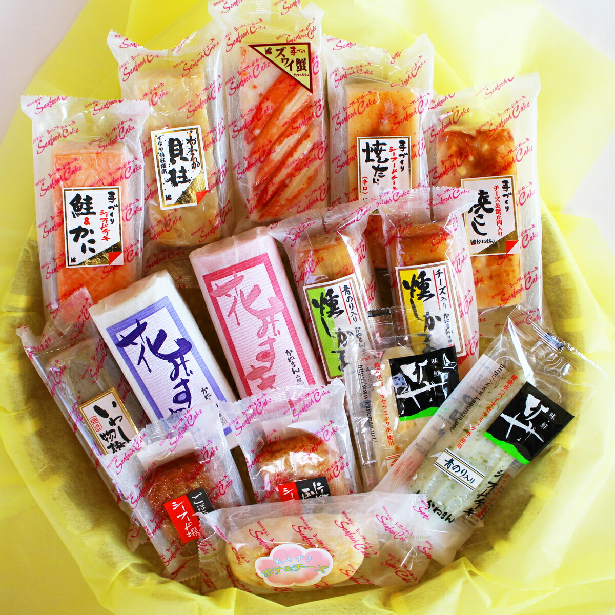 父の日ギフト かまぼこ お祝いセットB 食品 特産品 チーズかまぼこ お取り寄せ 無添加 シーフード 贈答 笹かまぼこ 海産物 贈り物 グルメ 福島県  いわき市