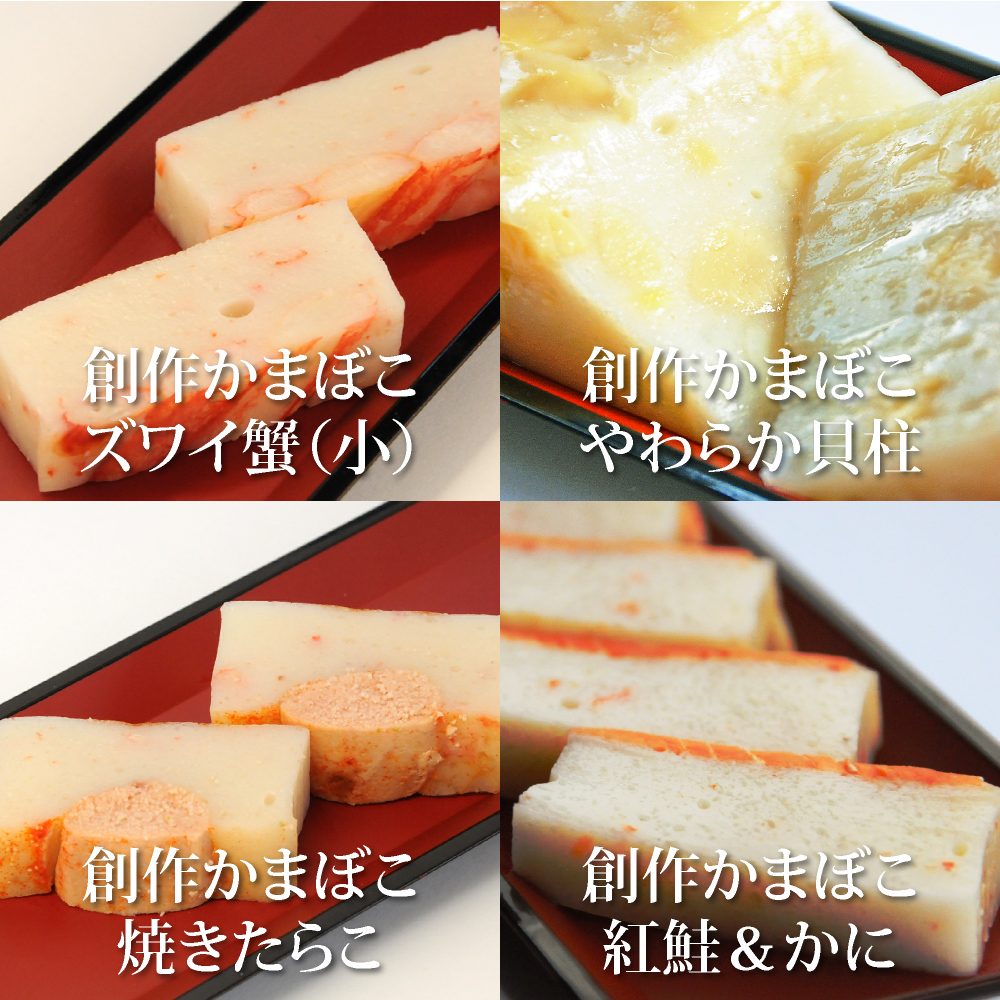 全てのアイテム ギフト 送料無料 かまぼこ バラエティセット 12本 蒲鉾 無添加 カマボコ おつまみ 練り物 笹かまぼこ さつま揚げ 揚げ物  お取り寄せ お中元 内祝 お祝い 誕生日 チーズ蒲鉾 いわき市 福島県 海産物 特産品 贈り物 贈答 シーフード turbonetce.com.br