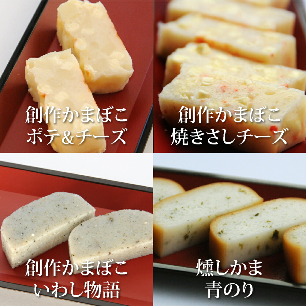 全てのアイテム ギフト 送料無料 かまぼこ バラエティセット 12本 蒲鉾 無添加 カマボコ おつまみ 練り物 笹かまぼこ さつま揚げ 揚げ物  お取り寄せ お中元 内祝 お祝い 誕生日 チーズ蒲鉾 いわき市 福島県 海産物 特産品 贈り物 贈答 シーフード turbonetce.com.br