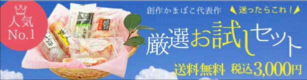 楽天市場】かまぼこ 燻しかま 2本【全国観光土産品連盟・推奨】蒲鉾 ギフト 無添加 カマボコ おつまみ セット 詰め合わせ 練り物 チーズかまぼこ 笹 かまぼこ さつま揚げ 揚げ物 お取り寄せ : かまぼこ屋かまぼこっちー