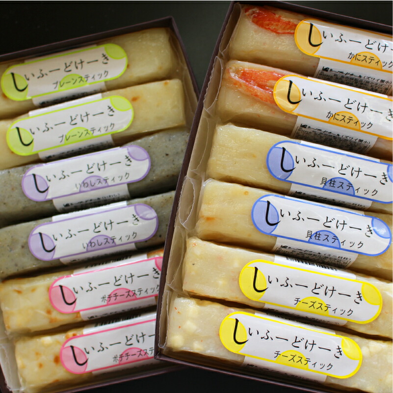 しぃーふーどけーき 贅沢12本セット ギフト かまぼこ しーふーどけーき 蒲鉾 ギフト カマボコ おつまみ 練り物  笹かまぼこ さつま揚げ 揚げ物 お取り寄せ お中元 内祝 お祝い  誕生日 チーズ蒲鉾 いわき市 福島県 贈り物 贈答 惣菜