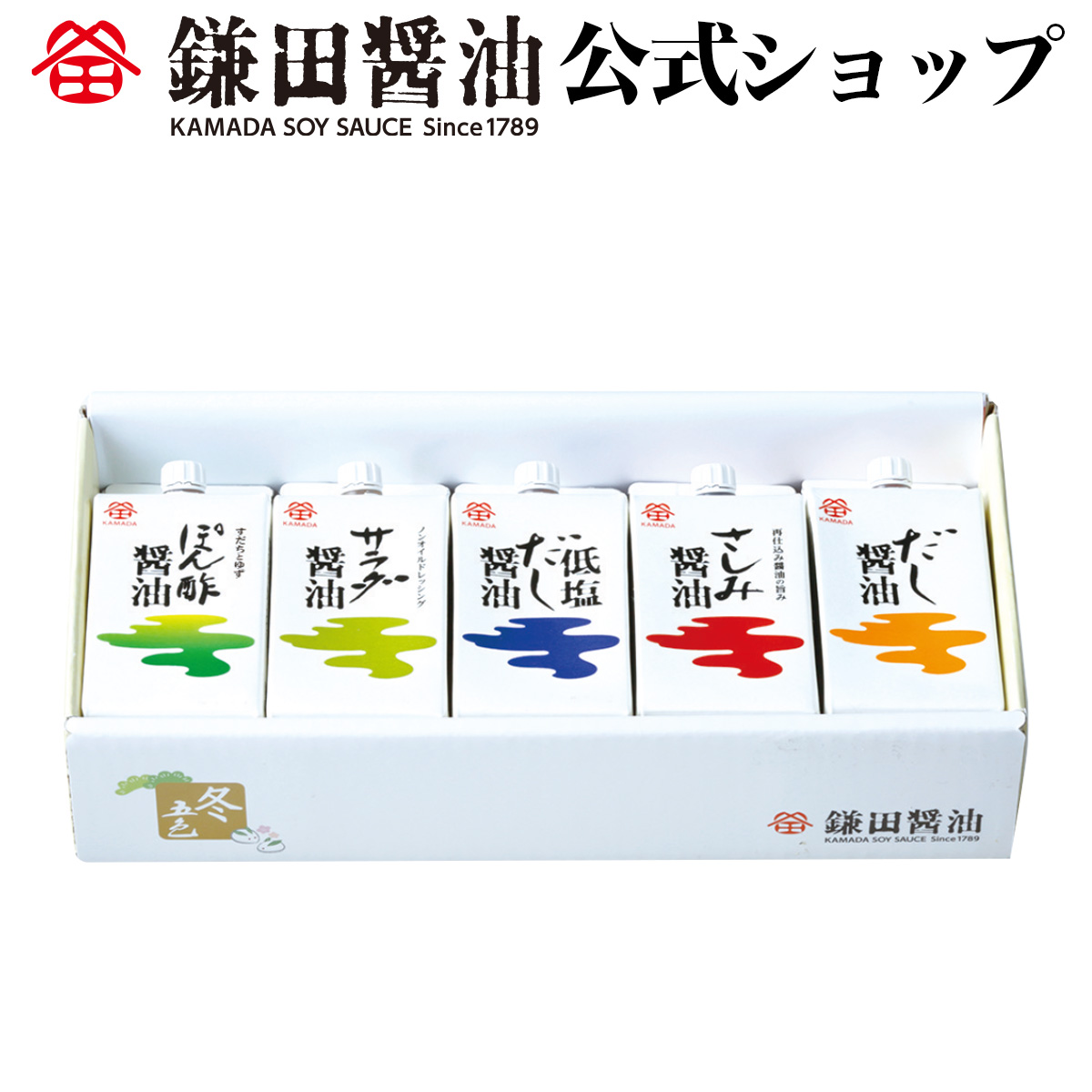 楽天市場 鎌田醤油 冬五色 0ml 7ヶ入 調味料 ギフト 和食 出汁 鰹節 国産 かつお うどんつゆ かけ醤油 老舗 ダシ カマダ 贈答品 しょうゆ だし だし醤油 煮物 昆布 さば節 厳選素材 万能 送料無料 鎌田醤油公式ショップ