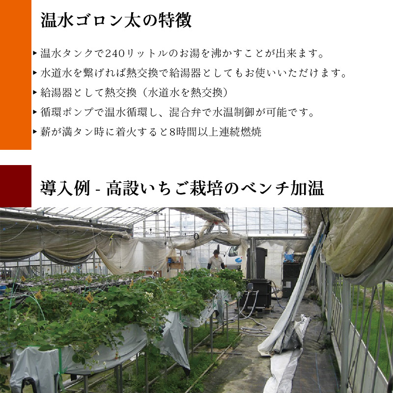 保証書付 楽天市場 温水ゴロン太 長時間燃焼温水薪ストーブ ビニールハウス 岩手釜石オンラインショップ 高い素材 Prcs Org Pk