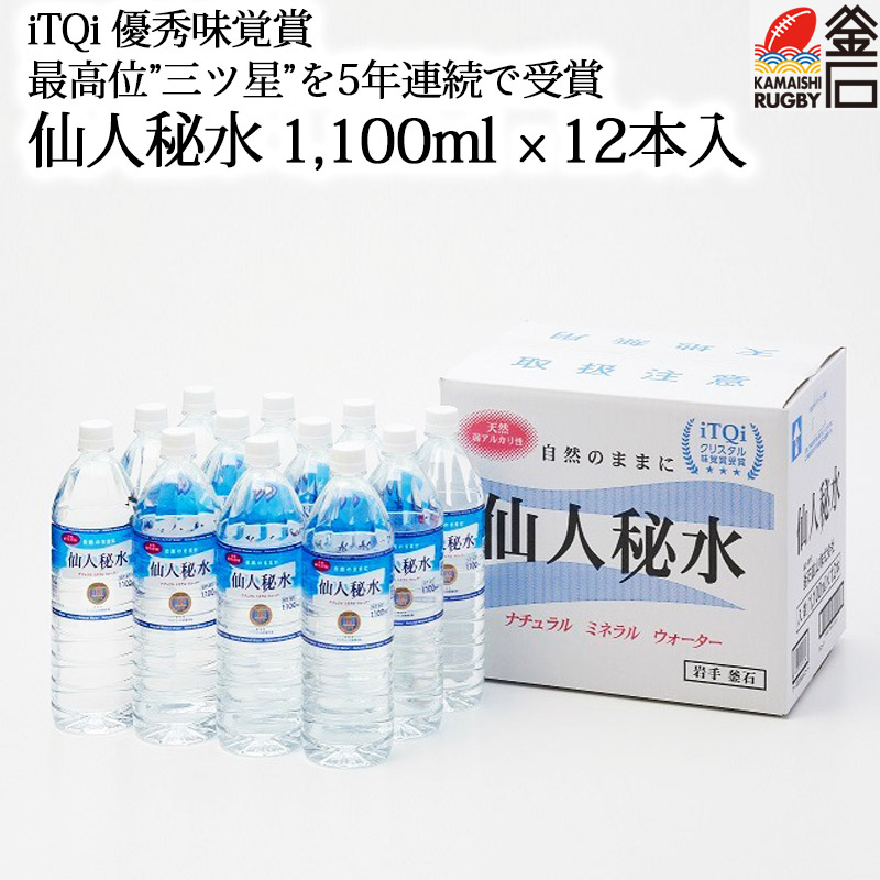 送料無料 仙人秘水 ナチュラルミネラルウォーター 500ml×24本 非加熱天然水 軟水 弱アルカリ性 ペットボトル みず 送料無料 釜石鉱山 : 岩手釜石オンラインショップ 送料無料 仙人秘水 ナチュラルミネラルウォーター 500ml×24本 非加熱天然水 軟水 弱アルカリ性 ペットボトル みず 送料無料 釜石鉱山 : 岩手釜石オンラインショップ
