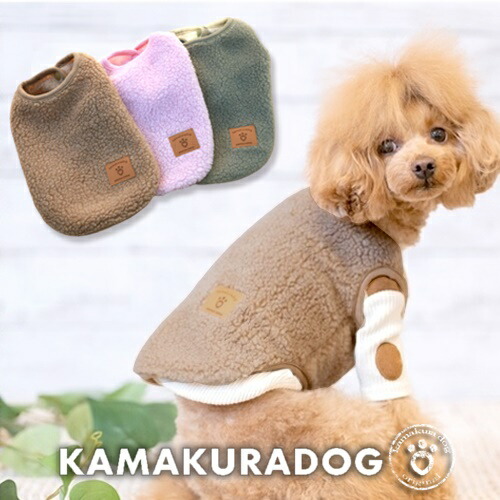 楽天市場】【 犬 服 ニット 袖なし 】ニットハイネック 鎌倉DOG