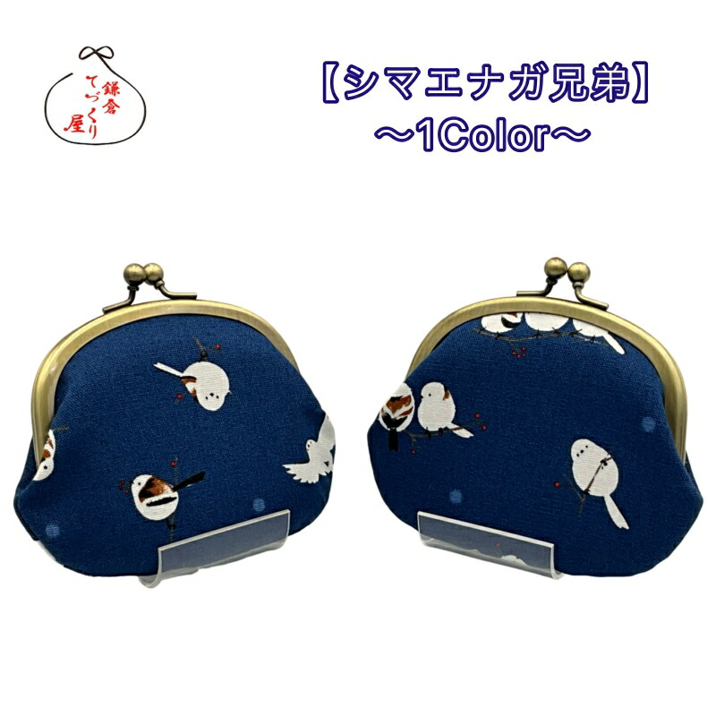 楽天市場】ふわふわ シマエナガちゃん コインケース 刺繍 ポーチ