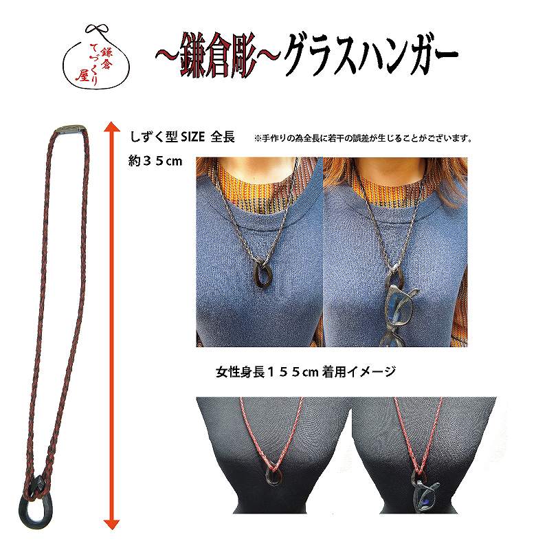 グラスホルダーてづくり屋 めがねホルダー イタリア製本革 鎌倉てづくり屋