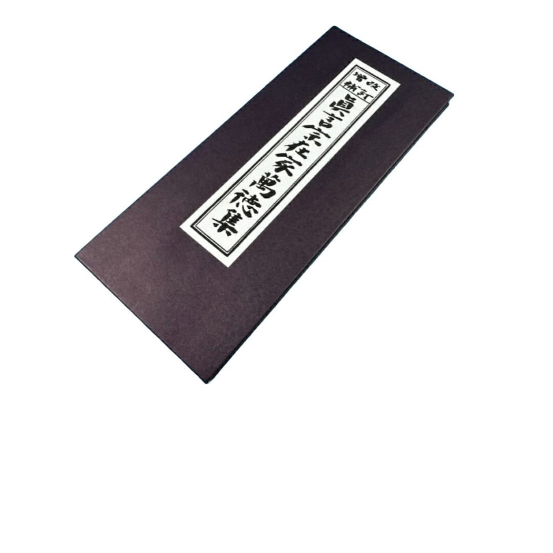 「観音経和談鈔図会」 揃3冊 51qHXS9BCvL._AC_SY200_QL15_.jpg