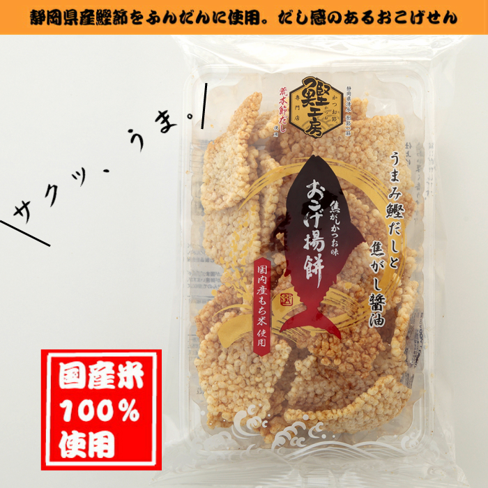 楽天市場】【地域限定・送料無料】【おせんべい・あられ】【お買い得】【大容量】【家呑み】【国産米】カマキューまさご小袋お買い得３袋セット〈通販限定商品〉  : こだわり米菓 釜久