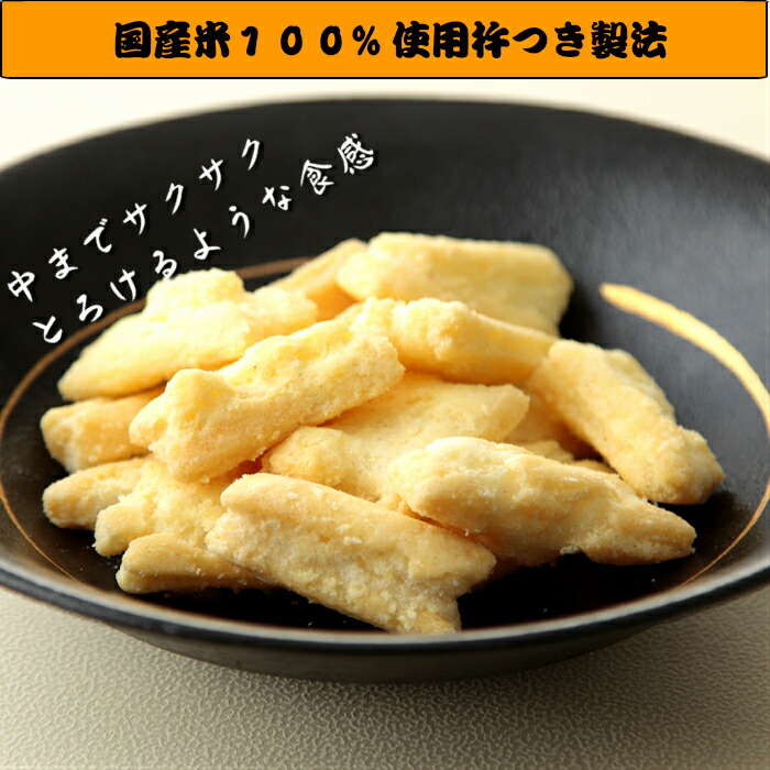 楽天市場 国産米100 使用 家呑み あられ おせんべい 揚げもち チーズ こだわり米菓 釜久