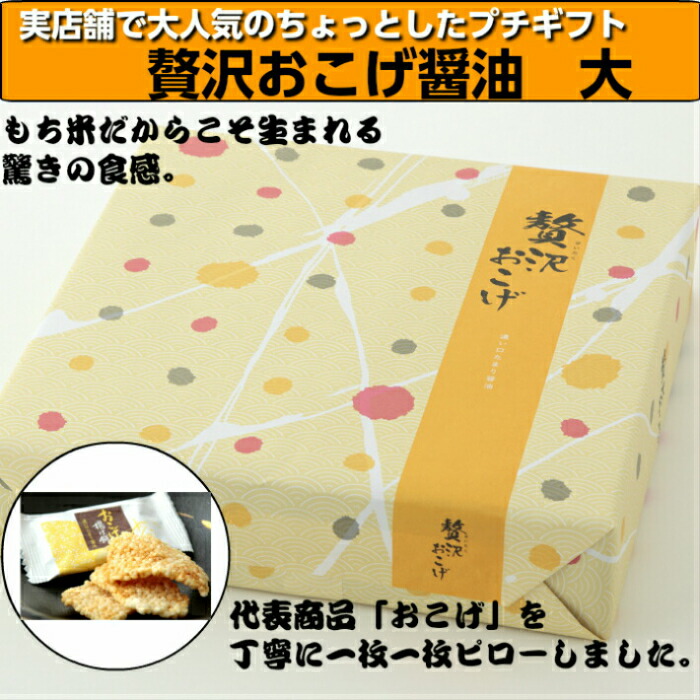 あられおせんべいページ 送料無料 天日干し あられ お試しセット 和菓子 帰省 土産 ギフト 茨城