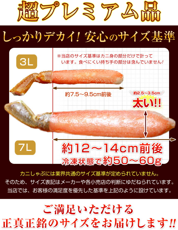 食品ジャンルで選ぶ >魚介類・シーフード >カニ・カニしゃぶ・カニ鍋 >ズワイガニ >真のメガデカかにしゃぶ!7Lサイズのズワイガニカニポーション 食品ジャンルで選ぶ >魚介類・シーフード >カニ・カニしゃぶ・カニ鍋 >ズワイガニ >真のメガデカかにしゃぶ!7Lサイズのズワイガニカニポーション