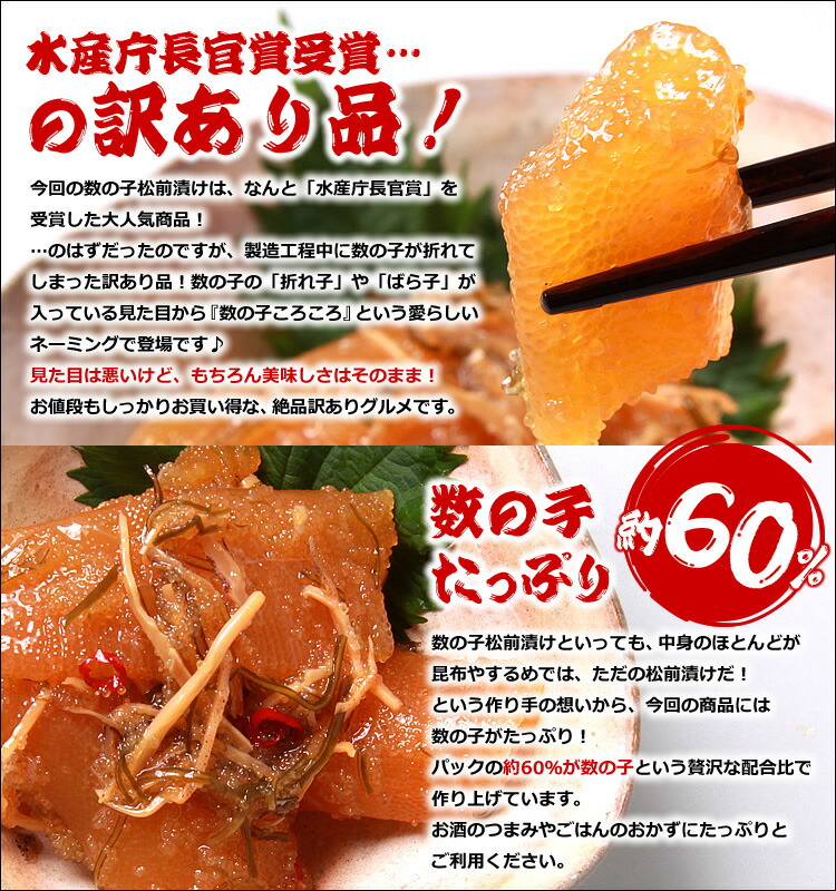 楽天スーパーSALE！ポイント2倍】数の子 松前漬け 函館竹田 竹田食品 【 数の子コロコロ 】 500g×2パック 計 1kg 【※味は濃いめ、 かずのこの食感はやわらかめの数の子松前漬】 北海道 おつまみ 誕生日 ギフト お祝い お礼 プレゼント 送料無料 海鮮 グルメ お惣菜 あす楽